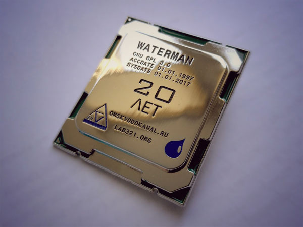 Памятная медаль «20 лет ВАТЕРМАН»